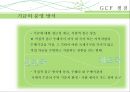 GCF,에코,녹색기후기금, 15페이지