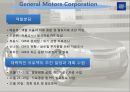 GM기업분석,GM마케팅전략,GM의위기극복과글로벌경영전략,글로벌경영전략사례 26페이지