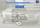 GM기업분석,GM마케팅전략,GM의위기극복과글로벌경영전략,글로벌경영전략사례 27페이지