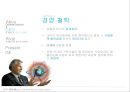GE,GE역사,잭 웰치,제프리 이멜트,6시그마,조직문화형성,경영혁신,경영혁신사례,기업혁신,기업혁신사례,혁신경영,혁신경영사례,General electric 16페이지