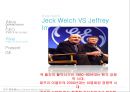 GE,GE역사,잭 웰치,제프리 이멜트,6시그마,조직문화형성,경영혁신,경영혁신사례,기업혁신,기업혁신사례,혁신경영,혁신경영사례,General electric 23페이지