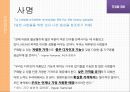 IKEA\'s global sourcing challenge – Indian rugs and child labor (a) - Ikea,Ikea마케팅,Ikea전략분석,Ikea사회적책임,이케아,이케아마케팅,이케아위기,이케아사회적책임,사회적책임기업,이케아전략).PPT자료 4페이지