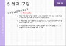 IKEA\'s global sourcing challenge – Indian rugs and child labor (a) - Ikea,Ikea마케팅,Ikea전략분석,Ikea사회적책임,이케아,이케아마케팅,이케아위기,이케아사회적책임,사회적책임기업,이케아전략).PPT자료 12페이지