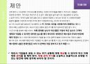 IKEA\'s global sourcing challenge – Indian rugs and child labor (a) - Ikea,Ikea마케팅,Ikea전략분석,Ikea사회적책임,이케아,이케아마케팅,이케아위기,이케아사회적책임,사회적책임기업,이케아전략).PPT자료 22페이지