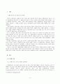 LG생활건강마케팅전략,LG생활건강해외진출,LG생활건강현지화마케팅,현지화마케팅전략,해외시장진입전략,화장품시장,화장품해외진출 3페이지