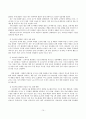 LG생활건강마케팅전략,LG생활건강해외진출,LG생활건강현지화마케팅,현지화마케팅전략,해외시장진입전략,화장품시장,화장품해외진출 10페이지