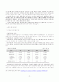 LG생활건강마케팅전략,LG생활건강해외진출,LG생활건강현지화마케팅,현지화마케팅전략,해외시장진입전략,화장품시장,화장품해외진출 24페이지