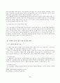 LG생활건강마케팅전략,LG생활건강해외진출,LG생활건강현지화마케팅,현지화마케팅전략,해외시장진입전략,화장품시장,화장품해외진출 29페이지