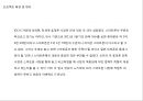 LG_OPTIMUS,엘지옵티머스,브랜드전략,마케팅,브랜드,브랜드마케팅,기업,서비스마케팅,글로벌,경영,시장,사례,swot,stp,4p 4페이지