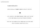 LG_OPTIMUS,엘지옵티머스,브랜드전략,마케팅,브랜드,브랜드마케팅,기업,서비스마케팅,글로벌,경영,시장,사례,swot,stp,4p 5페이지