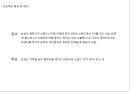LG_OPTIMUS,엘지옵티머스,브랜드전략,마케팅,브랜드,브랜드마케팅,기업,서비스마케팅,글로벌,경영,시장,사례,swot,stp,4p 6페이지