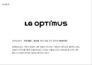 LG_OPTIMUS,엘지옵티머스,브랜드전략,마케팅,브랜드,브랜드마케팅,기업,서비스마케팅,글로벌,경영,시장,사례,swot,stp,4p 11페이지