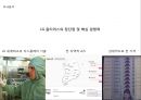 LG_OPTIMUS,엘지옵티머스,브랜드전략,마케팅,브랜드,브랜드마케팅,기업,서비스마케팅,글로벌,경영,시장,사례,swot,stp,4p 13페이지
