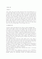 KBS여론창출전략,공영방송,공영방송이념,KBS,KBS조직구조,KBS적자,KBS문제,KBS발전방향,KBS해결방안,BBC벤치마킹 3페이지