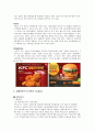 KFC의 현지화 및 KFCKOREA가 나가야 할 방향,KFC마케팅전략,KFC기업분석] 9페이지