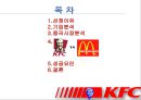 KFC중국진출전략,KFC중국마케팅,패스트푸드중국마케팅,KFC마케팅전략,햄버거마케팅 2페이지