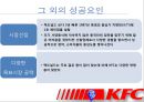 KFC중국진출전략,KFC중국마케팅,패스트푸드중국마케팅,KFC마케팅전략,햄버거마케팅 26페이지