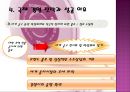 KOMELON,KOMELON기업분석,KOMELON국제경영전략,코메론국제경영전략,코메론기업분석 17페이지