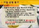 KRAZE burgers,크라제버거,크라제버거경영분석,크라제버거기업분석,KRAZE burgers분석 3페이지