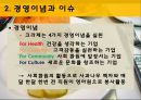 KRAZE burgers,크라제버거,크라제버거경영분석,크라제버거기업분석,KRAZE burgers분석 6페이지
