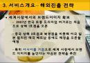 KRAZE burgers,크라제버거,크라제버거경영분석,크라제버거기업분석,KRAZE burgers분석 11페이지