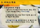 KRAZE burgers,크라제버거,크라제버거경영분석,크라제버거기업분석,KRAZE burgers분석 12페이지