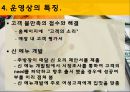 KRAZE burgers,크라제버거,크라제버거경영분석,크라제버거기업분석,KRAZE burgers분석 17페이지