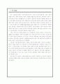 KT Networks의 복리후생 - KT네트웍스,KT네트웍스복리후생,복리후생사례,복지제도사례 3페이지
