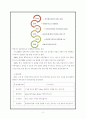 KT Networks의 복리후생 - KT네트웍스,KT네트웍스복리후생,복리후생사례,복지제도사례 7페이지