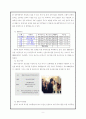 KT Networks의 복리후생 - KT네트웍스,KT네트웍스복리후생,복리후생사례,복지제도사례 10페이지