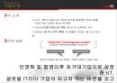 KT윤리경영,기업분석,올레kt,브랜드마케팅,서비스마케팅,글로벌경영,사례분석,swot,stp,4p 6페이지