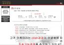 KT윤리경영,기업분석,올레kt,브랜드마케팅,서비스마케팅,글로벌경영,사례분석,swot,stp,4p 10페이지