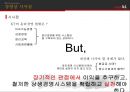 KT윤리경영,기업분석,올레kt,브랜드마케팅,서비스마케팅,글로벌경영,사례분석,swot,stp,4p 32페이지