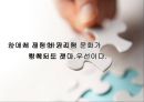 KT윤리경영,기업분석,올레kt,브랜드마케팅,서비스마케팅,글로벌경영,사례분석,swot,stp,4p 34페이지