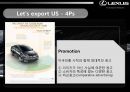 LEXUS,도요타렉서스,렉서스마케팅전략,렉서스미국시장,렉서스해외시장진출 8페이지