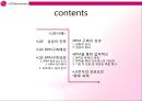 LG Electronics,LGE사례,LGE BPM구축,BPM구축사례 2페이지