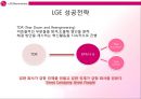LG Electronics,LGE사례,LGE BPM구축,BPM구축사례 3페이지