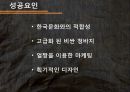 Levi’s 정체이유와 해결방안,리바이스마케팅전략,리바이스분석,리바이스해결방안,Levi\'s 5페이지