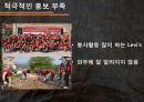 Levi’s 정체이유와 해결방안,리바이스마케팅전략,리바이스분석,리바이스해결방안,Levi\'s 24페이지