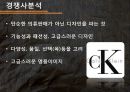 Levi’s 정체이유와 해결방안,리바이스마케팅전략,리바이스분석,리바이스해결방안,Levi\'s 28페이지