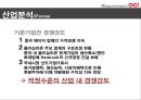 Intermediate Accounting ΙOCI - OCI_기업분석,경여전략,브랜드마케팅,서비스마케팅,글로벌경영,사례분석,swot,stp,4p.PPT자료 8페이지