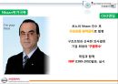Nissan의 위기와극복,닛산위기와극복,Nissan위기,위기극복사례 10페이지