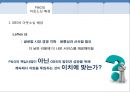 P&G아웃소싱,P&G4가지옵션,P&G옵션,P&G아웃소싱종류,피엔지아웃소싱,피엔지,아웃소싱,아웃소싱종류 6페이지