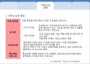 P&G아웃소싱,P&G4가지옵션,P&G옵션,P&G아웃소싱종류,피엔지아웃소싱,피엔지,아웃소싱,아웃소싱종류 7페이지