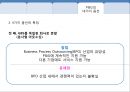 P&G아웃소싱,P&G4가지옵션,P&G옵션,P&G아웃소싱종류,피엔지아웃소싱,피엔지,아웃소싱,아웃소싱종류 9페이지
