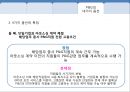 P&G아웃소싱,P&G4가지옵션,P&G옵션,P&G아웃소싱종류,피엔지아웃소싱,피엔지,아웃소싱,아웃소싱종류 10페이지