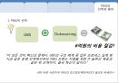 P&G아웃소싱,P&G4가지옵션,P&G옵션,P&G아웃소싱종류,피엔지아웃소싱,피엔지,아웃소싱,아웃소싱종류 13페이지