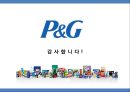 P&G아웃소싱,P&G4가지옵션,P&G옵션,P&G아웃소싱종류,피엔지아웃소싱,피엔지,아웃소싱,아웃소싱종류 15페이지