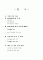 MAERSK,MAERSK의성장과M&A,머스크라인,머스크시랜드,M&A사례,엠엔에이사례 2페이지