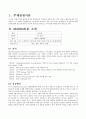 MAERSK,MAERSK의성장과M&A,머스크라인,머스크시랜드,M&A사례,엠엔에이사례 3페이지